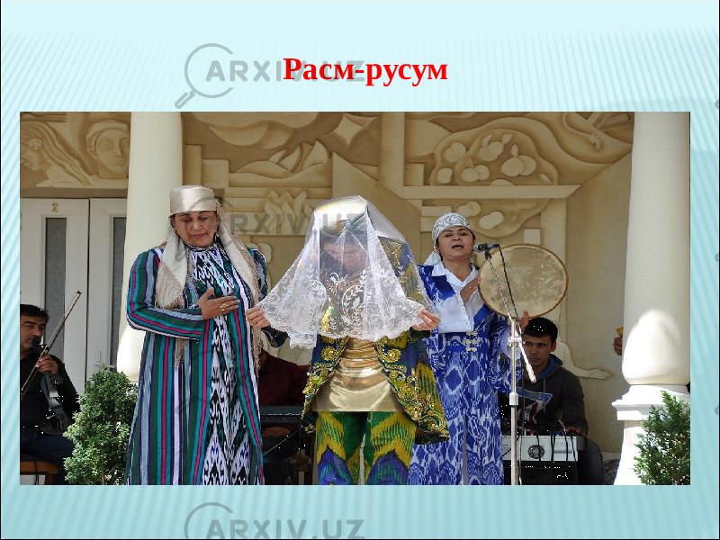 Расм-русум 