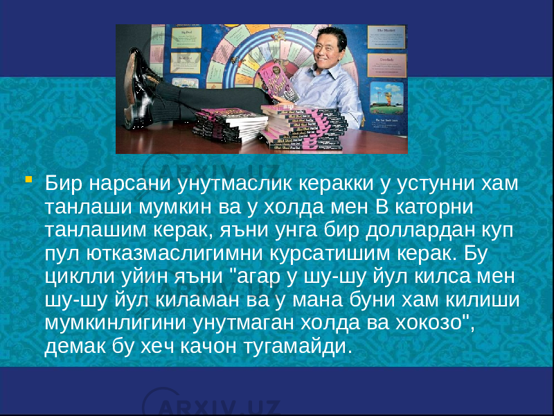 Ўйинлар назарияси ва ўзаро ҳамкорликни моделлаштириш режа ва бозор ...