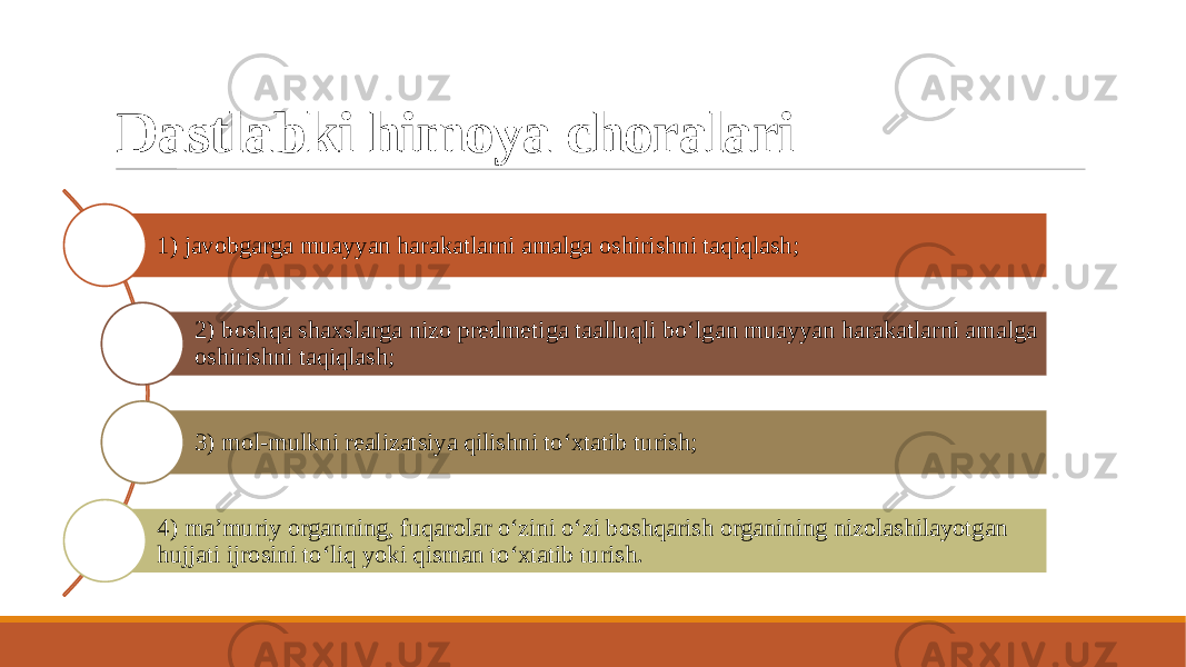 Dastlabki himoya choralari 1) javobgarga muayyan harakatlarni amalga oshirishni taqiqlash; 2) boshqa shaxslarga nizo predmetiga taalluqli bo‘lgan muayyan harakatlarni amalga oshirishni taqiqlash; 3) mol-mulkni realizatsiya qilishni to‘xtatib turish; 4) ma’muriy organning, fuqarolar o‘zini o‘zi boshqarish organining nizolashilayotgan hujjati ijrosini to‘liq yoki qisman to‘xtatib turish. 