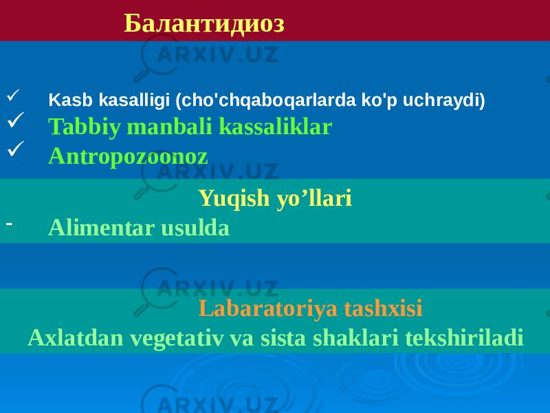 Балантидиоз  Kasb kasalligi (cho&#39;chqaboqarlarda ko&#39;p uchraydi)  Tabbiy manbali kassaliklar  Antropozoonoz Yuqish yo’llari - Alimentar usulda Labaratoriya tashxisi Axlatdan vegetativ va sista shaklari tekshiriladi 