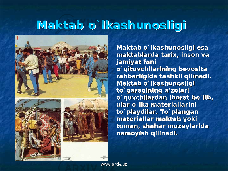 Maktab o`lkashunosligiMaktab o`lkashunosligi Maktab o`lkashunosligi esa Maktab o`lkashunosligi esa maktablarda tarix, inson va maktablarda tarix, inson va jamiyat fani jamiyat fani o`qituvchilarining bo`qituvchilarining b ее vosita vosita rahbarligida tashkil qilinadi. rahbarligida tashkil qilinadi. Maktab o`lkashunosligi Maktab o`lkashunosligi to`garagining a&#39;zolari to`garagining a&#39;zolari o`quvchilardan iborat bo`lib, o`quvchilardan iborat bo`lib, ular o`lka matular o`lka mat ее riallarini riallarini to`playdilar. To`plangan to`playdilar. To`plangan matmat ее riallar maktab yoki riallar maktab yoki tuman, shahar muztuman, shahar muz ее ylarida ylarida namoyish qilinadi.namoyish qilinadi. www.arxiv.uzwww.arxiv.uz 