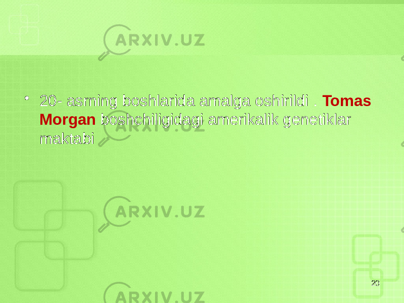 • 20- asrning boshlarida amalga oshirildi . Tomas Morgan boshchiligidagi amerikalik genetiklar maktabi 20 