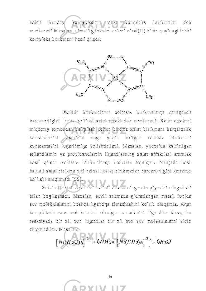 h o l d a b u n d a y k o m p l e k s l a r i c h k i k o m p l e k s b i r i k m a l ar d e b n o m l a n a d i . M a s a l a n , d i m e t i l gl i o k s i m a n i o n i n i k e l ( I I ) bi l a n q u y i d a g i i c h k i k o m p l e k s b i r i k m a n i h o s i l q i l a d i : X e l a t l i b i r i k m a l a r n i x e l a t s i z b i r i k m a l a r g a q a r a g a n d a b a r q ar o r l i g i n i k a t t a b o ` l i s h i x e l a t e f f e k t d e b n o m l a n a d i . X e l a t e f f e k t n i m i q d or i y t o m o n d a n b e l g i l a s h u c h u n b i r o r t a x e l a t b i r i k m a n i b ar q a r o r l i k k o n s t a n t a s i n i l o g ar i f m i u n g a y a q i n b o ’ l g a n x e l a t s i z b i r i k m a n i k o n s t a n t a s i n i l o g a r i f m i g a s o l i s h t i r i l a d i . M a s a l a n , y u q or i d a k e l t i r i l g a n e t i l e n d i a m i n v a p r o pi d e n d i a m i n l i g a n d l a r n i n g x e l a t e f f e k t l ar i a m m i a k h o s i l q i l g a n x e l a t s i z b i r i k m a l a r g a n i s b a t a n t o p i l g a n . N a t i j a d a b e s h h a l q a l i x e l a t b i r i k m a ol t i h a l q a l i x e l a t bi r i k m a d a n b a r q a r or l i g i n i k a t t a r o q b o` l i s h i a n i q l a n a d i [ 5 5 ] . X e l a t ef f e k t n i x o s i l b o ` l i s h i n i s i s t e m a n i n g e n t r o p i y a s i n i o` z g a r i s h i b i l a n b o g ` l a s h a d i . M a s a l a n , s u v l i e r i t m a d a g i d r a t l a n g a n m e t a l l i o n i d a s u v m o l e k u l a l a r i n i b o s h q a l i g a n d g a a l m a s h i s h i n i k o` r i b c h i q a m i z . A g a r k o m p l e k s d a s u v m o l e k u l a l a r i o` r n i g a m o n o d e n t a t l i g a n d l a r k i r s a , b u r e a k s i y a d a b i r x i l s o n l i g a n d l a r b i r x i l s o n s u v m o l e k u l a l a r ni s i q i b c h i q a r a d i l ar . M a s a l a n : 15 