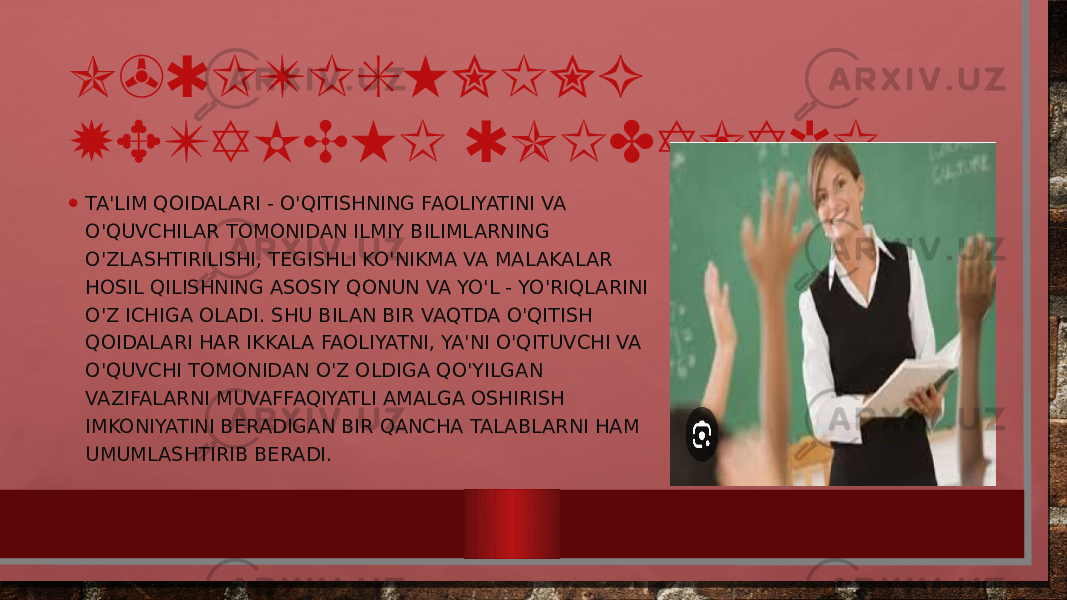 O&#39;QITISHNING YETAKCHI QOIDALARI • TA&#39;LIM QOIDALARI - O&#39;QITISHNING FAOLIYATINI VA O&#39;QUVCHILAR TOMONIDAN ILMIY BILIMLARNING O&#39;ZLASHTIRILISHI, TEGISHLI KO&#39;NIKMA VA MALAKALAR HOSIL QILISHNING ASOSIY QONUN VA YO&#39;L - YO&#39;RIQLARINI O&#39;Z ICHIGA OLADI. SHU BILAN BIR VAQTDA O&#39;QITISH QOIDALARI HAR IKKALA FAOLIYATNI, YA&#39;NI O&#39;QITUVCHI VA O&#39;QUVCHI TOMONIDAN O&#39;Z OLDIGA QO&#39;YILGAN VAZIFALARNI MUVAFFAQIYATLI AMALGA OSHIRISH IMKONIYATINI BERADIGAN BIR QANCHA TALABLARNI HAM UMUMLASHTIRIB BERADI. 