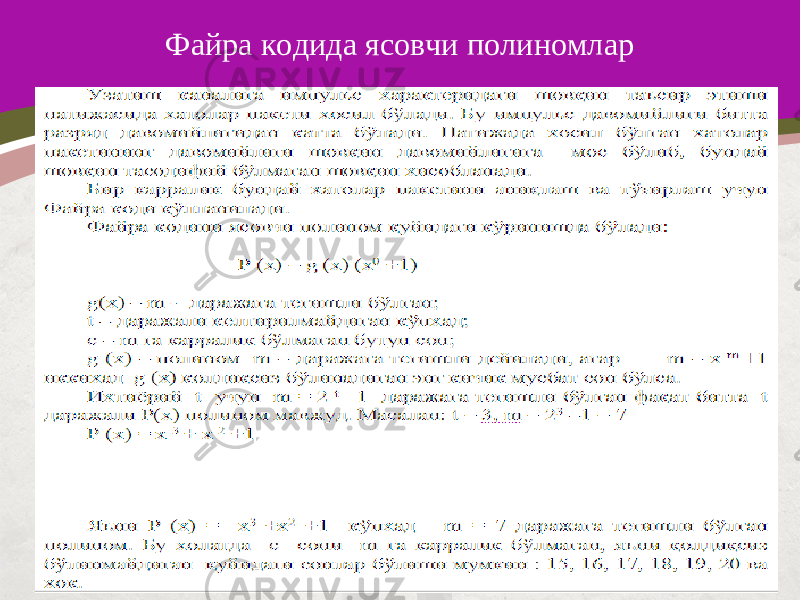 Файра кодида ясовчи полиномлар 