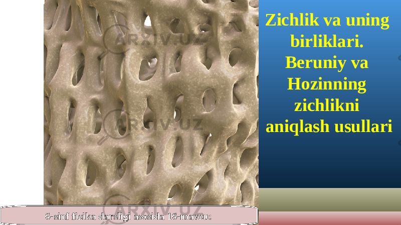 6-sinf fizika darsligi asosida 16-mavzu: Zichlik va uning birliklari. Beruniy va Hozinning zichlikni aniqlash usullari 