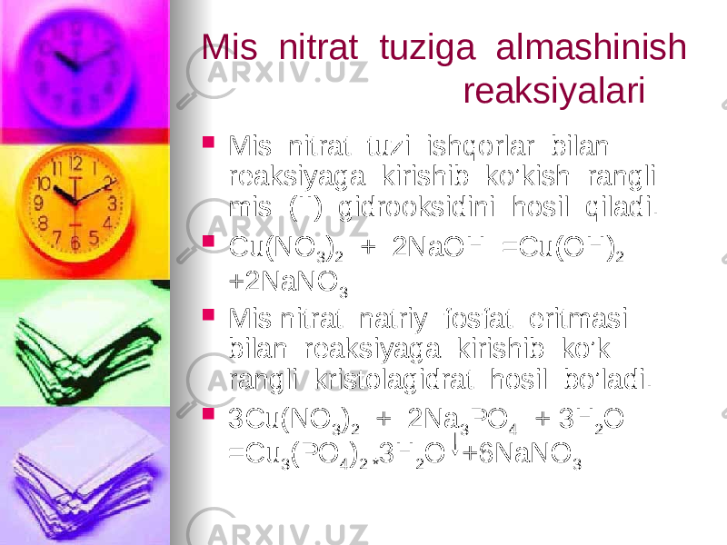 Mis nitrat tuziga almashinish reaksiyalari  Mis nitrat tuzi ishqorlar bilan reaksiyaga kirishib ko’kish rangli mis (II) gidrooksidini hosil qiladi.  Cu(NO 3 ) 2 + 2NaOH =Cu(OH) 2 +2NaNO 3  Mis nitrat natriy fosfat eritmasi bilan reaksiyaga kirishib ko’k rangli kristolagidrat hosil bo’ladi.  3Cu(NO 3 ) 2 + 2Na 3 PO 4 + 3H 2 O =Cu 3 (PO 4 ) 2 * 3H 2 O +6NaNO 3 
