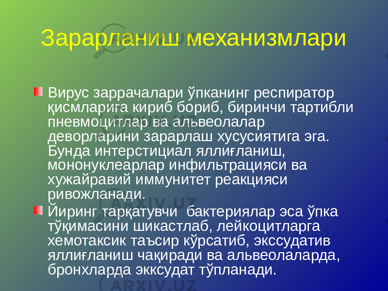 Зарарланиш механизмлари Вирус заррачалари ўпканинг респиратор қисмларига кириб бориб, биринчи тартибли пневмоцитлар ва альвеолалар деворларини зарарлаш хусусиятига эга. Бунда интерстициал яллиғланиш, мононуклеарлар инфильтрацияси ва хужайравий иммунитет реакцияси ривожланади. Йиринг тарқатувчи бактериялар эса ўпка тўқимасини шикастлаб, лейкоцитларга хемотаксик таъсир кўрсатиб, экссудатив яллиғланиш чақиради ва альвеолаларда, бронхларда экксудат тўпланади. 