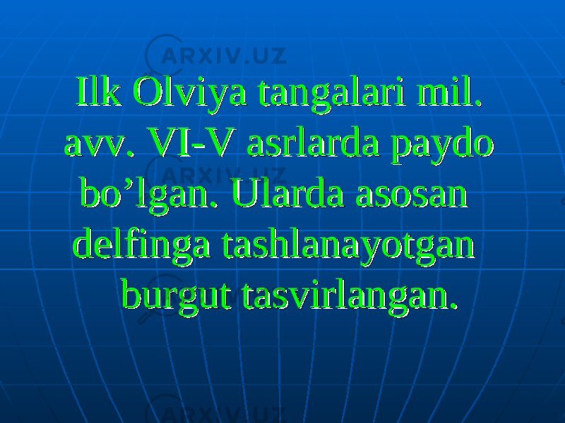  Ilk Olviya tangalari mil. Ilk Olviya tangalari mil. avv. VI-V asrlarda paydo avv. VI-V asrlarda paydo bo’lgan. Ularda asosan bo’lgan. Ularda asosan delfinga tashlanayotgan delfinga tashlanayotgan burgut tasvirlangan.burgut tasvirlangan. 