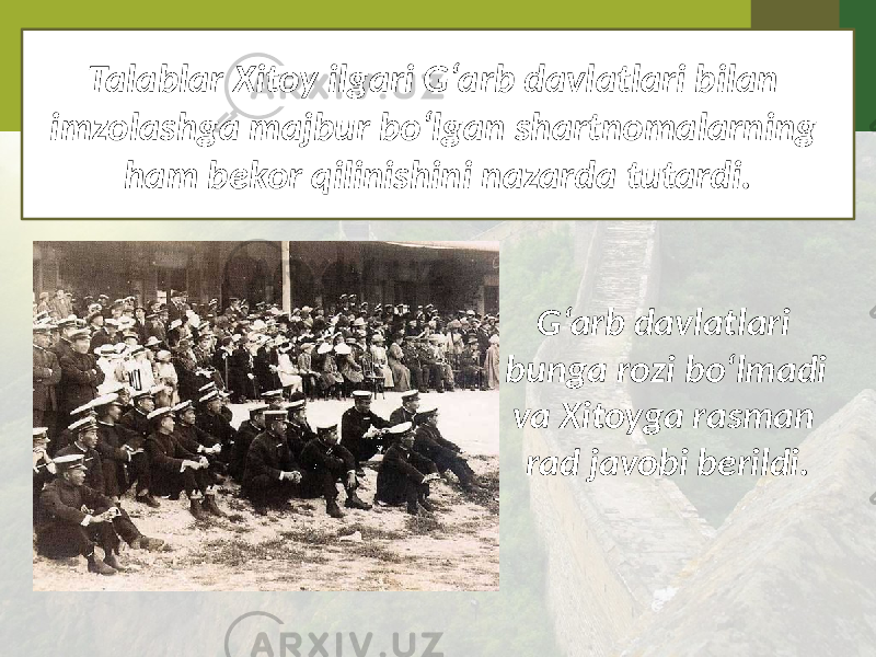 Talablar Xitoy ilgari G‘arb davlatlari bilan imzolashga majbur bo‘lgan shartnomalarning ham bekor qilinishini nazarda tutardi. G‘arb davlatlari bunga rozi bo‘lmadi va Xitoyga rasman rad javobi berildi. 