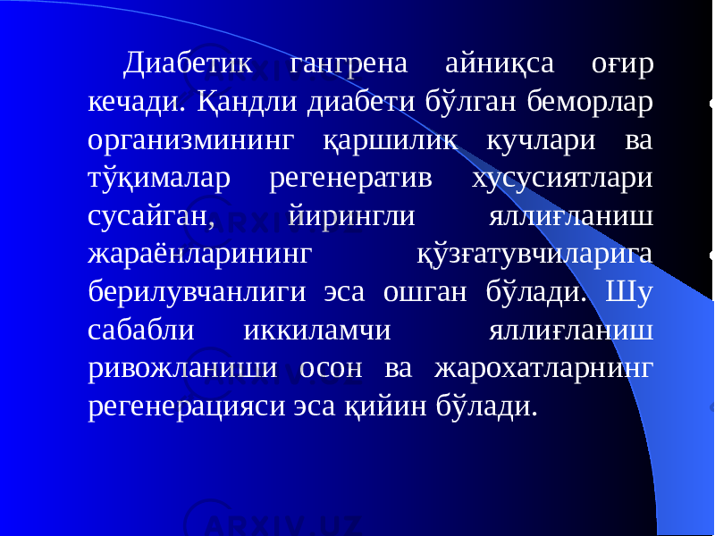 Диабетик гангрена айниқса оғир кечади. Қандли диабети бўлган беморлар организмининг қаршилик кучлари ва тўқималар регенератив хусусиятлари сусайган, йирингли яллиғланиш жараёнларининг қўзғатувчиларига берилувчанлиги эса ошган бўлади. Шу сабабли иккиламчи яллиғланиш ривожланиши осон ва жарохатларнинг регенерацияси эса қийин бўлади. 