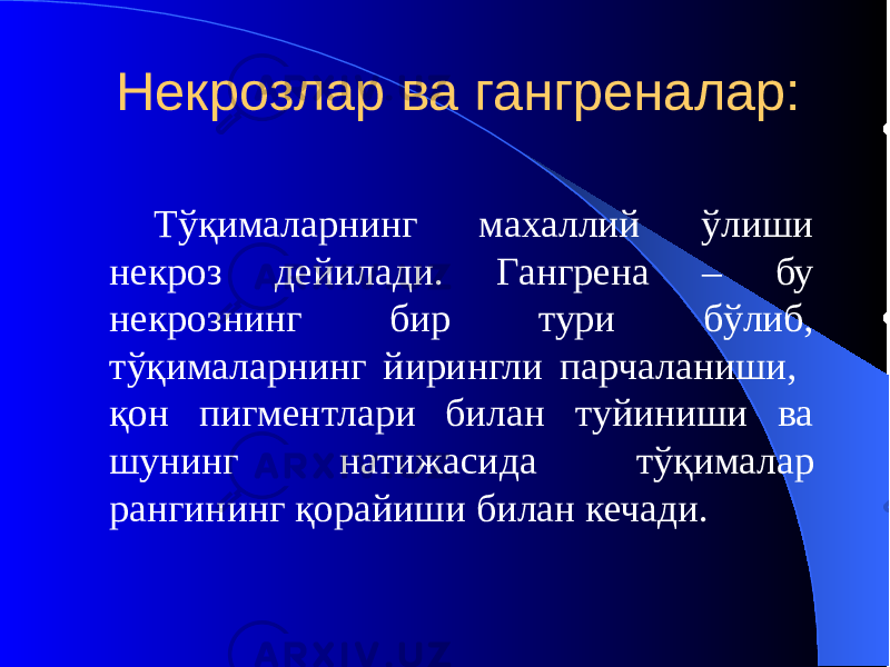 Некрозлар ва гангреналар: Тўқималарнинг махаллий ўлиши некроз дейилади. Гангрена – бу некрознинг бир тури бўлиб, тўқималарнинг йирингли парчаланиши, қон пигментлари билан туйиниши ва шунинг натижасида тўқималар рангининг қорайиши билан кечади. 