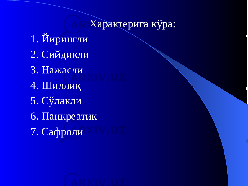 Характерига кўра: 1. Йирингли 2. Сийдикли 3. Нажасли 4. Шиллиқ 5. Сўлакли 6. Панкреатик 7. Сафроли 