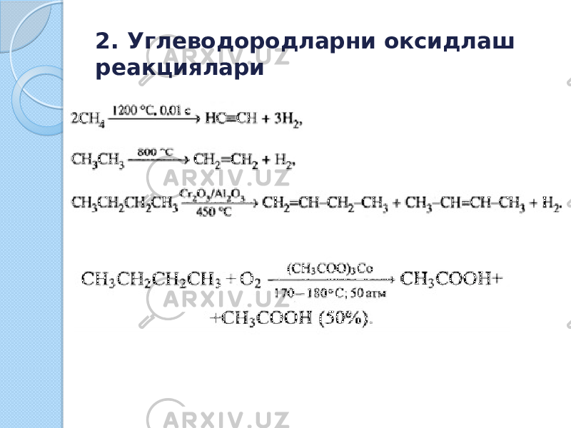 2. Углеводородларни оксидлаш реакциялари 