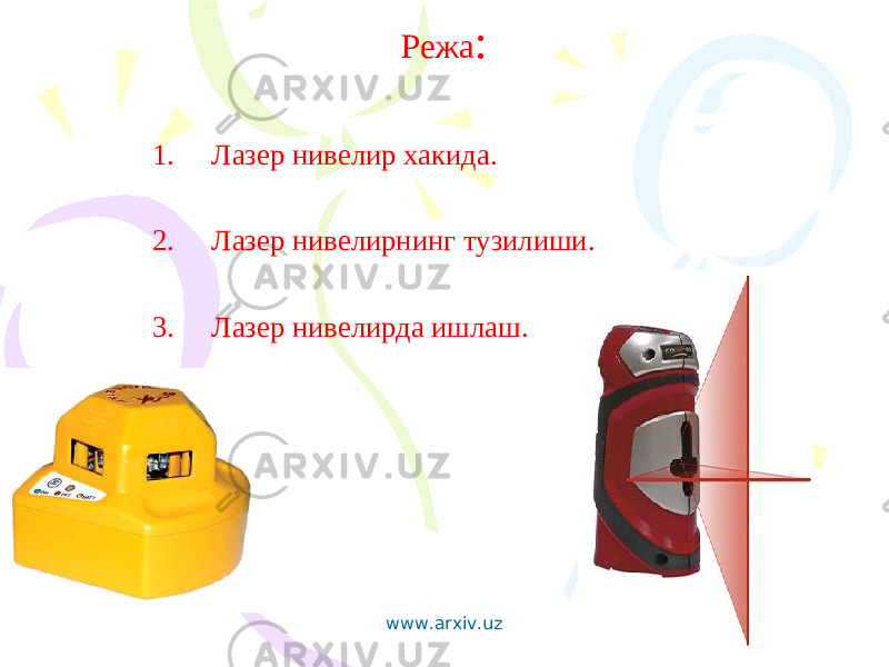 Режа : 1. Лазер нивелир хакида. 2. Лазер нивелирнинг тузилиши. 3. Лазер нивелирда ишлаш. www.arxiv.uz 