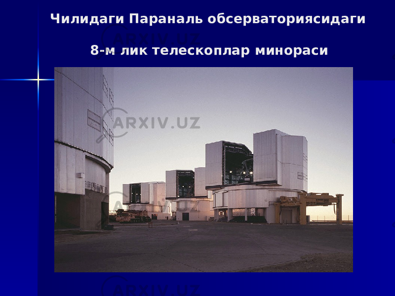 Чилидаги Параналь обсерваториясидаги 8-м лик телескоплар минораси 