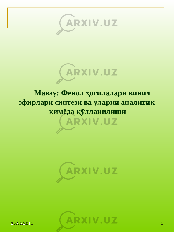 20.05.2011 120.05.2011 1Мавзу: Ф енол ҳосилалари винил эфирлари синтези ва уларни аналитик кимёда қўллан и лиши 