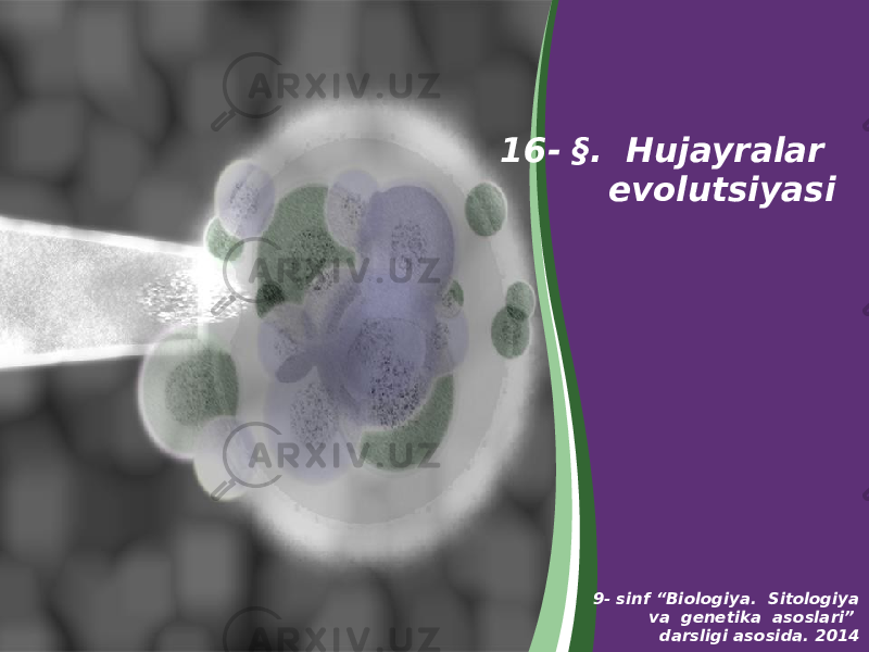 16- §. Hujayralar evolutsiyasi 9- sinf “Biologiya. Sitologiya va genetika asoslari” darsligi asosida. 2014 