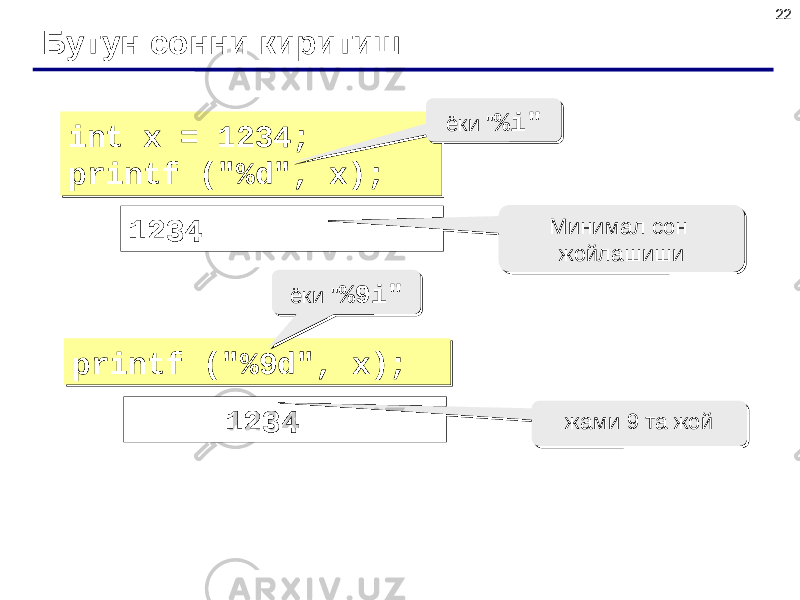 22 Бутун сонни киритиш int x = 1234; printf (&#34;%d&#34;, x);int x = 1234; printf (&#34;%d&#34;, x); 1234 printf (&#34;%9d&#34;, x);printf (&#34;%9d&#34;, x); Минимал сон жойлашишиМинимал сон жойлашиши 1234 жами 9 та жойжами 9 та жойёки &#34; %i&#34;ёки &#34; %i&#34; ёки &#34; %9i&#34;ёки &#34; %9i&#34; 
