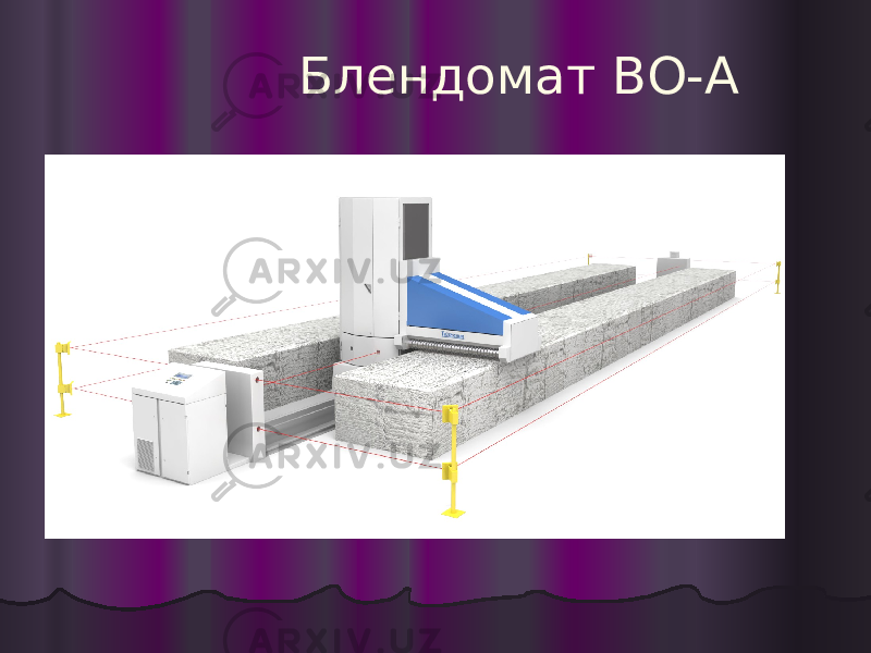 Блендомат ВО-А 