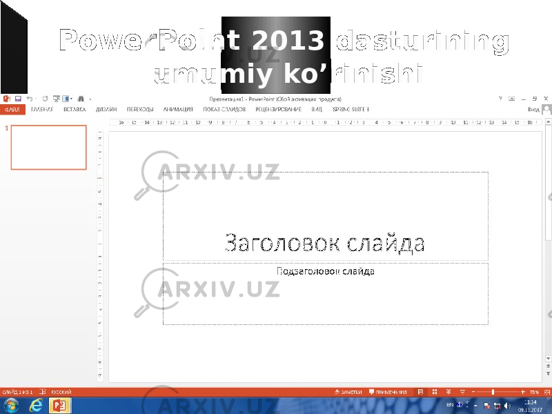 PowerPoint 2013 dasturining umumiy ko’rinishi  Holat satri 18 1B 0A 0C 01 22192307 