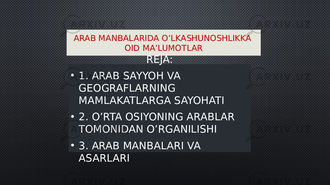 ARAB MANBALARIDA O’LKASHUNOSHLIKKA OID MA’LUMOTLAR REJA: • 1. ARAB SAYYOH VA GEOGRAFLARNING MAMLAKATLARGA SAYOHATI • 2. O’RTA OSIYONING ARABLAR TOMONIDAN O’RGANILISHI • 3. ARAB MANBALARI VA ASARLARI 