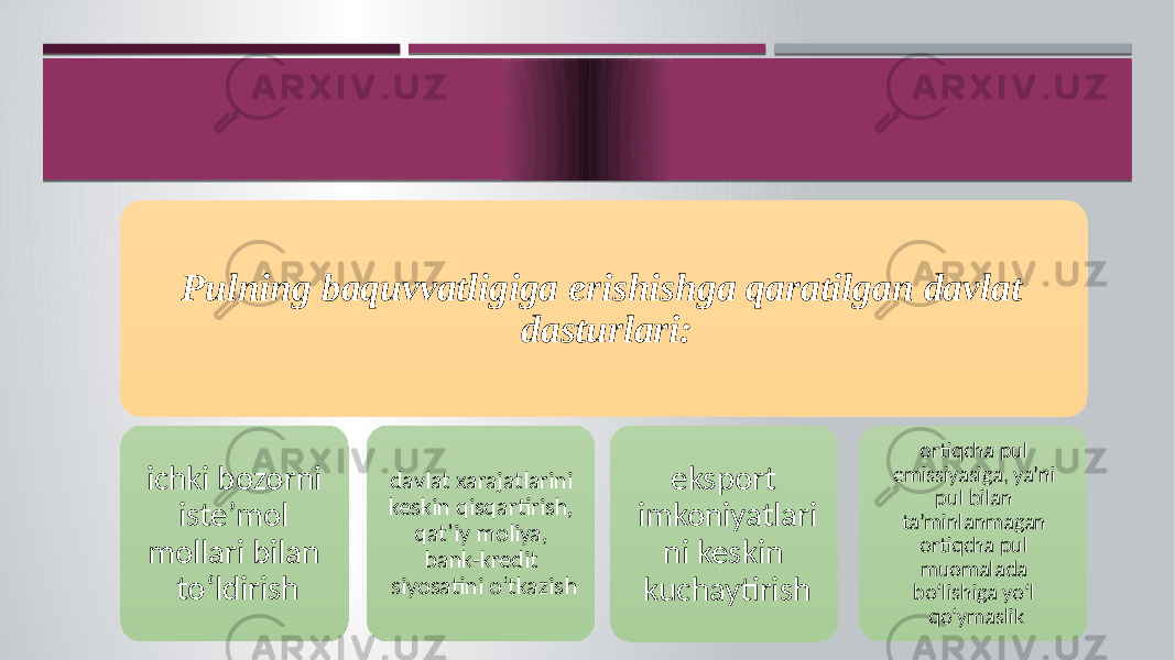 Pulning baquvvatligiga erishishga qaratilgan davlat dasturlari: ichki bozorni iste’mol mollari bilan to‘ldirish davlat xarajatlarini keskin qisqartirish, qat’iy moliya, bank-kredit siyosatini o‘tkazish eksport imkoniyatlari ni keskin kuchaytirish ortiqcha pul emissiyasiga, ya’ni pul bilan ta’minlanmagan ortiqcha pul muomalada bo‘lishiga yo‘l qo‘ymaslik 