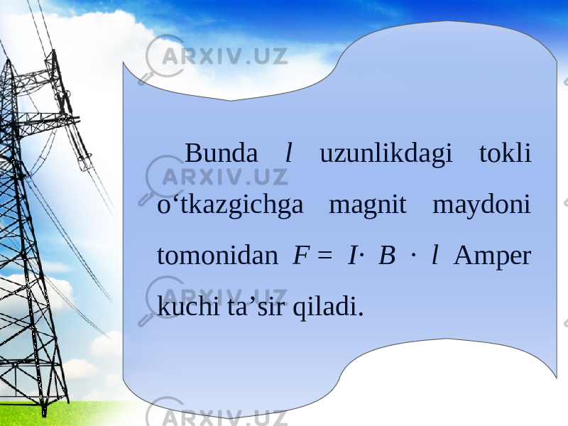 Bunda l uzunlikdagi tokli o‘tkazgichga magnit maydoni t о monidan F = I· B · l Amper kuchi ta’sir qiladi. 