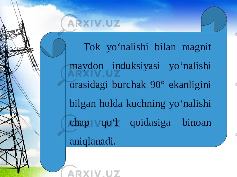 Tok yo‘nalishi bilan magnit maydon induksiyasi yo‘nalishi orasidagi burchak 90° ekanligini bilgan holda kuchning yo‘nalishi chap qo‘l qoidasiga binoan aniqlanadi. 