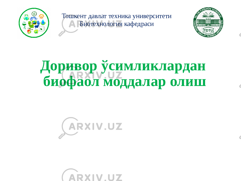 Доривор ўсимликлардан биофаол моддалар олиш Тошкент давлат техника университети Биотехнология кафедраси 