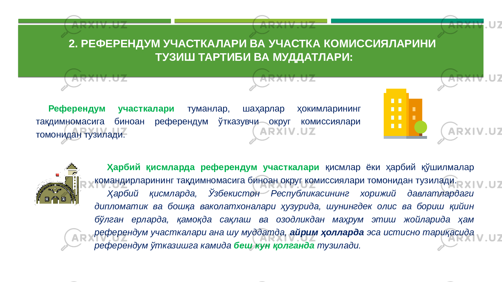  2. РЕФЕРЕНДУМ УЧАСТКАЛАРИ ВА УЧАСТКА КОМИССИЯЛАРИНИ ТУЗИШ ТАРТИБИ ВА МУДДАТЛАРИ: Референдум участкалари туманлар, шаҳарлар ҳокимларининг тақдимномасига биноан референдум ўтказувчи округ комиссиялари томонидан тузилади. Ҳарбий қисмларда референдум участкалари қисмлар ёки ҳарбий қўшилмалар командирларининг тақдимномасига биноан округ комиссиялари томонидан тузилади. Ҳарбий қисмларда, Ўзбекистон Республикасининг хорижий давлатлардаги дипломатик ва бошқа ваколатхоналари ҳузурида, шунингдек олис ва бориш қийин бўлган ерларда, қамоқда сақлаш ва озодликдан маҳрум этиш жойларида ҳам референдум участкалари ана шу муддатда, айрим ҳолларда эса истисно тариқасида референдум ўтказишга камида беш кун қолганда тузилади. 