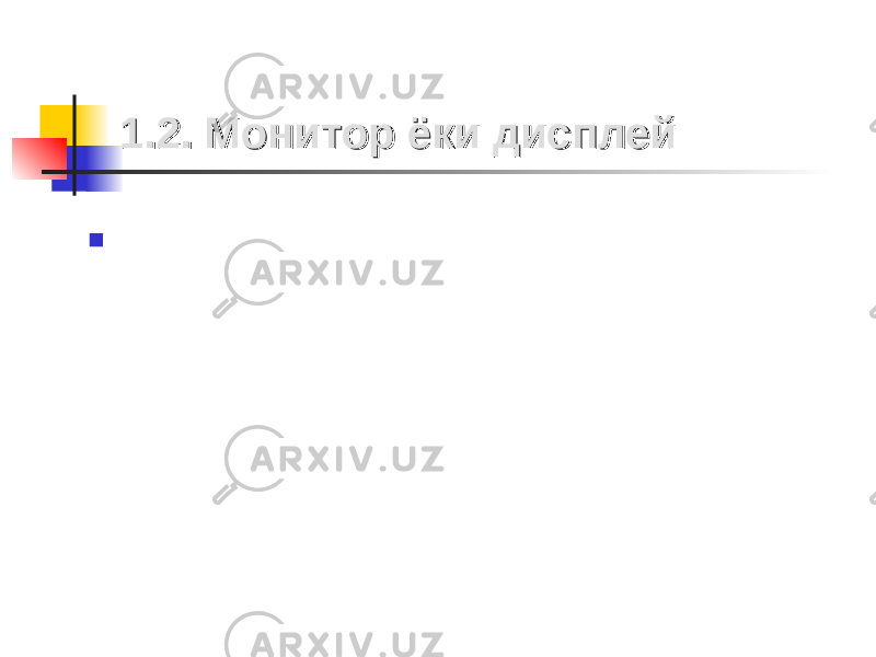 11 .. 2.2. Монитор Монитор ёки ёки дисплейдисплей  Процессордаги бажарилаетган ишларни экранга чиқариб беради. 