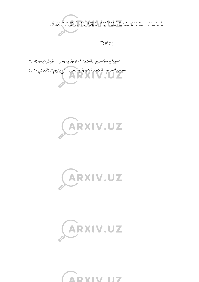 K о ntaktli nus х a ko’chirish qurilmalari Reja: 1. Kontaktli nusxa ko’chirish qurilmalari 2. Oqimli tipdagi nusxa ko’chirish qurilmasi 