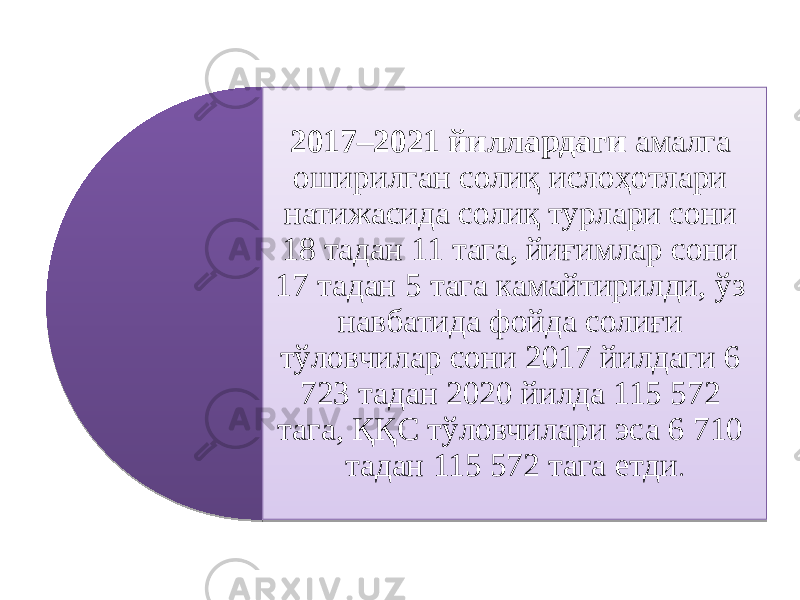 2017–2021 йиллардаги амалга оширилган солиқ ислоҳотлари натижасида солиқ турлари сони 18 тадан 11 тага, йиғимлар сони 17 тадан 5 тага камайтирилди, ўз навбатида фойда солиғи тўловчилар сони 2017 йилдаги 6 723 тадан 2020 йилда 115 572 тага, ҚҚС тўловчилари эса 6 710 тадан 115 572 тага етди . 0C0D0E0F100C0D0C0E06 1624 1925 22 3E46051C 3E47051C 22 1C2E21192B 473B4A05 1C 1C 1F 