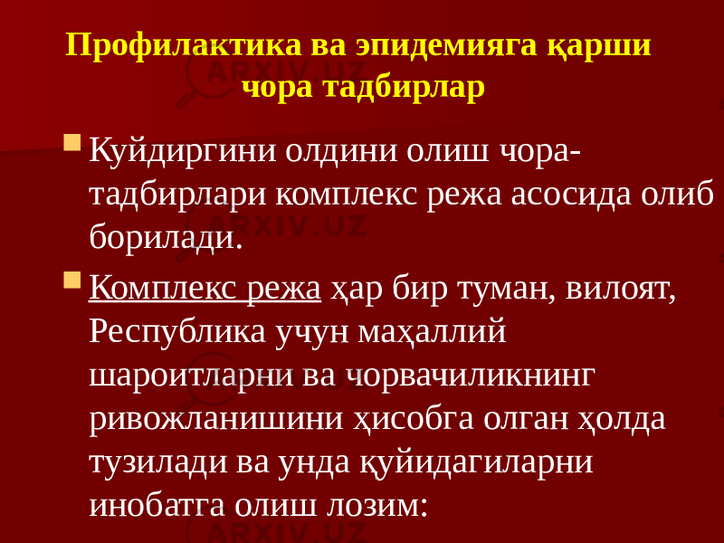 Профилактика ва эпидемияга қарши чора тадбирлар  Куйдиргини олдини олиш чора- тадбирлари комплекс режа асосида олиб борилади.  Комплекс режа ҳар бир туман, вилоят, Республика учун маҳаллий шароитларни ва чорвачиликнинг ривожланишини ҳисобга олган ҳолда тузилади ва унда қуйидагиларни инобатга олиш лозим: 