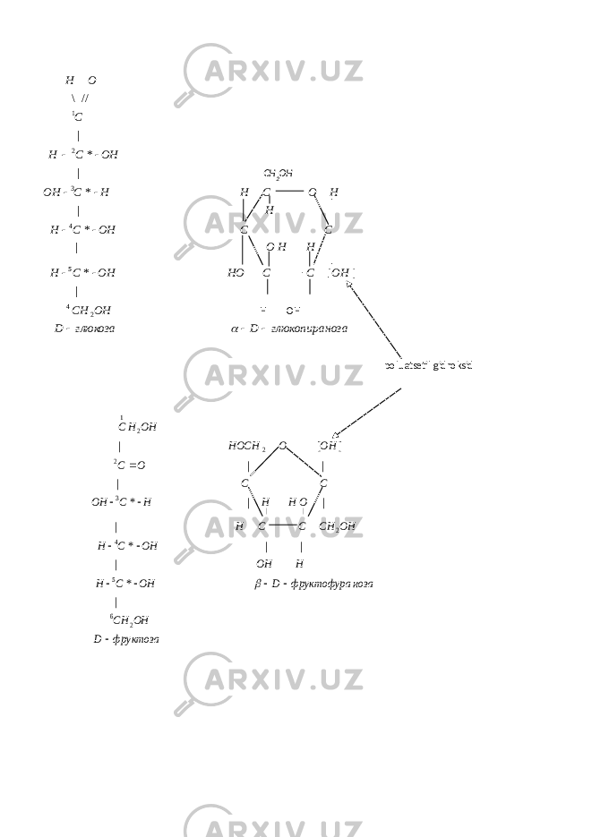 фруктоза D OH CH ноза фруктофура D OH C H H OH OH C H OH CH C C H O H H H C OH C C O C OH O HOCH OH HC           2 6 5 4 2 | | 3 2 2 2 1 | * | | | * | | | * | | | ] [ |  оза глюкопиран D глюкоза D OH CH OH H OH C C HO OH C H H H О C C OH C H H H O C H H C OH OH CH OH C H C O H            24 5 4 3 22 1 | ] [ * | * | * | * | //\ H OH CH 2 OH pоluаtsеtil gidrоksid 