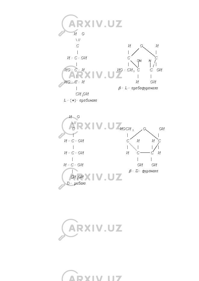 рибозаD OHCH фуранозаD OHOHOHCH HCCHOHCH CHHCOHCH OHOHOCHC OH     2 2 | ||| ||||| ||| //\ арабинозаL OHCH озаарабофуранL OHHHCHO OHCCCHHOHCHO CCOHCH HOHC OH     )( | ||| ||| ||| //\ 2 2  ОN N 