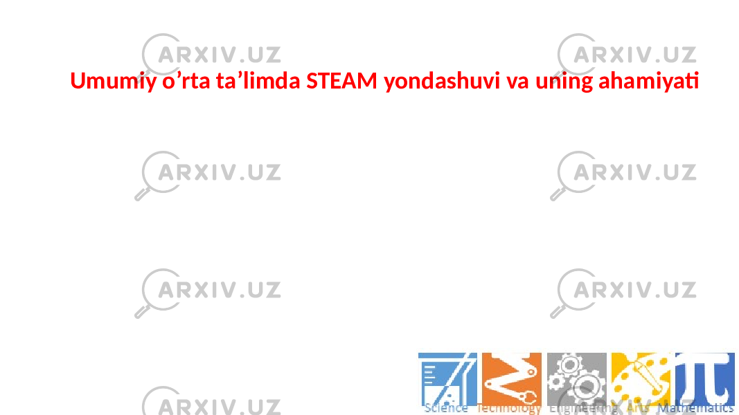 Umumiy o’rta ta’limda STEAM yondashuvi va uning ahamiyati 