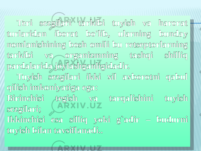 Teri sezgilari tarkibi tuyish va harorat turlaridan iborat bo&#39;lib, ularning bunday nomlanishining bosh omili bu retseptorlarning tarkibi va organizmning tashqi shilliq pardalarida joylashganligidadir. Tuyish sezgilari ikki xil axborotni qabul qilish imkoniyatiga ega: Birinchisi tegish va tarqalishini tuyish sezgilari; Ikkinchisi esa silliq yoki g`adir – budurni tuyish bilan tavsiflanadi..3F 19 17 19 0E 3F 21 2F0D14 0F 1F 19 