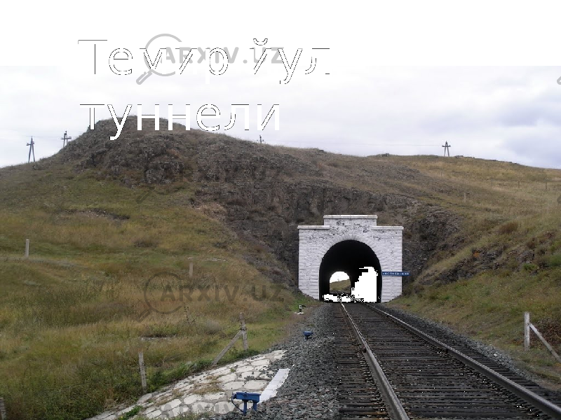 Темир йул туннели 