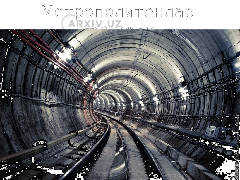 Метрополитенлар туннели 