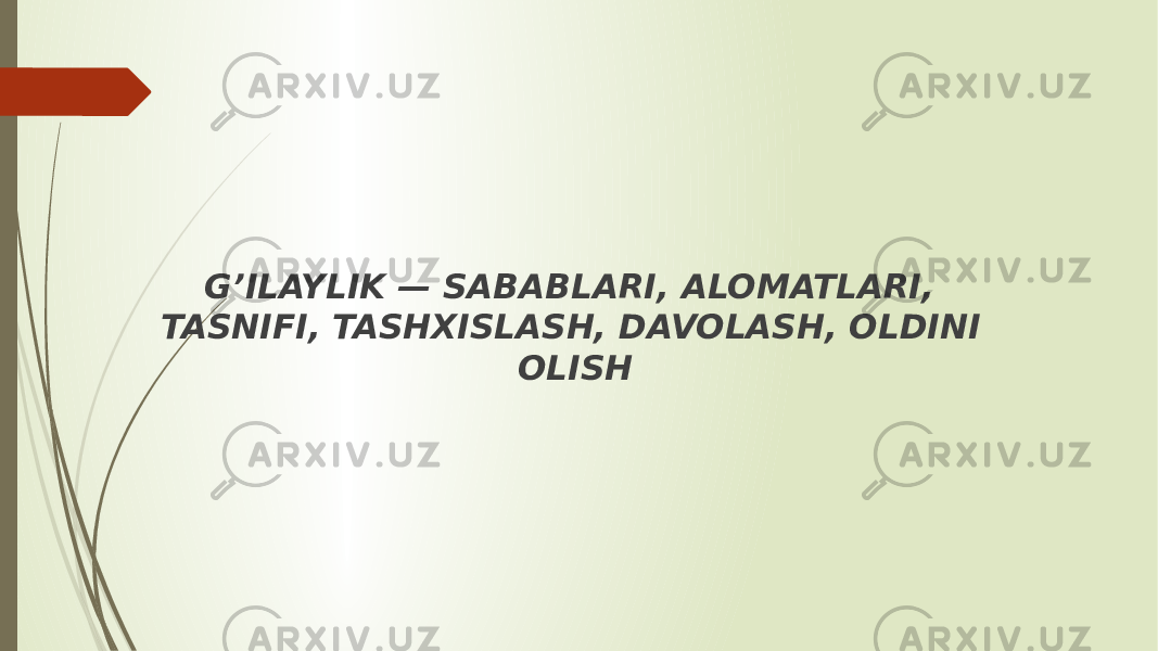 G’ILAYLIK — SABABLARI, ALOMATLARI, TASNIFI, TASHXISLASH, DAVOLASH, OLDINI OLISH 