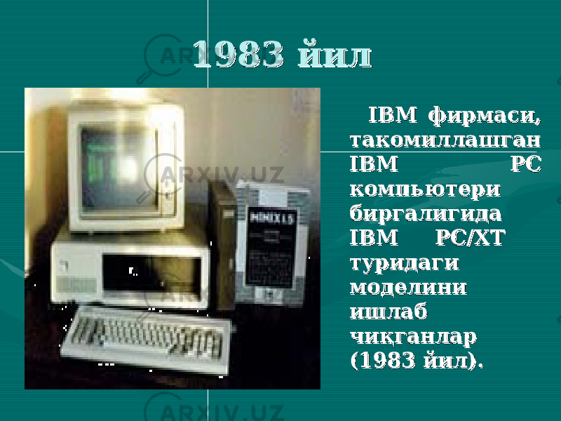  1983 йил 1983 йил IBM фирмаси, IBM фирмаси, такомиллашган такомиллашган IBM PC IBM PC компьютери компьютери биргалигида биргалигида IBM PC/XT IBM PC/XT туридаги туридаги моделини моделини ишлаб ишлаб чиқганлар чиқганлар (1983 йил). (1983 йил). 