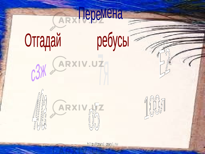 http://pyat-pyat.ru 