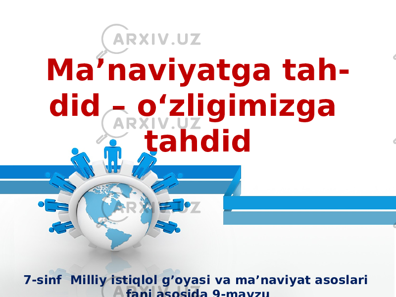 Ma’naviyatga tah - did – o‘zligimizga tahdid 7-sinf Milliy istiqlol g’oyasi va ma’naviyat asoslari fani asosida 9-mavzu 