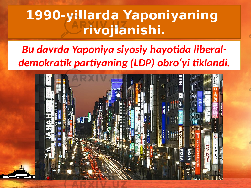 1990-yillarda Yaponiyaning rivojlanishi. Bu davrda Yaponiya siyosiy hayotida liberal- demokratik partiyaning (LDP) obro‘yi tiklandi. 