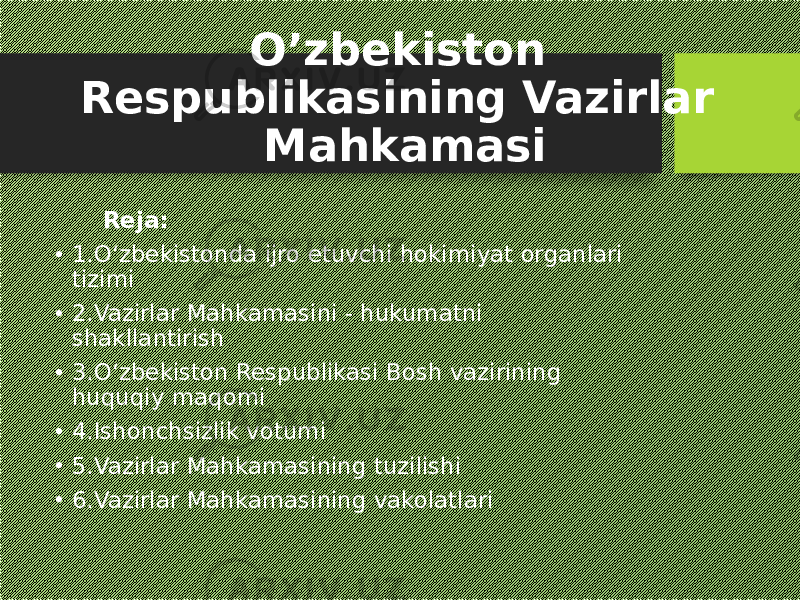 O’zbekiston Respublikasining Vazirlar Mahkamasi Reja: • 1.O‘zbekistonda ijro etuvchi hokimiyat organlari tizimi • 2.Vazirlar Mahkamasini - hukumatni shakllantirish • 3.O‘zbekiston Respublikasi Bosh vazirining huquqiy maqomi • 4.Ishonchsizlik votumi • 5.Vazirlar Mahkamasining tuzilishi • 6.Vazirlar Mahkamasining vakolatlari 