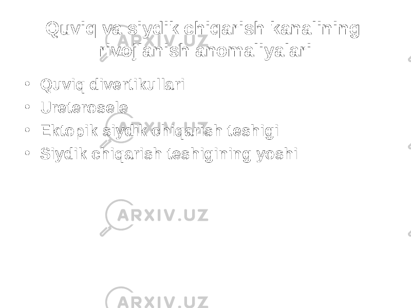 Quviq va siydik chiqarish kanalining rivojlanish anomaliyalari • Quviq divertikullari • Ureterosele • Ektopik siydik chiqarish teshigi • Siydik chiqarish teshigining yoshi 