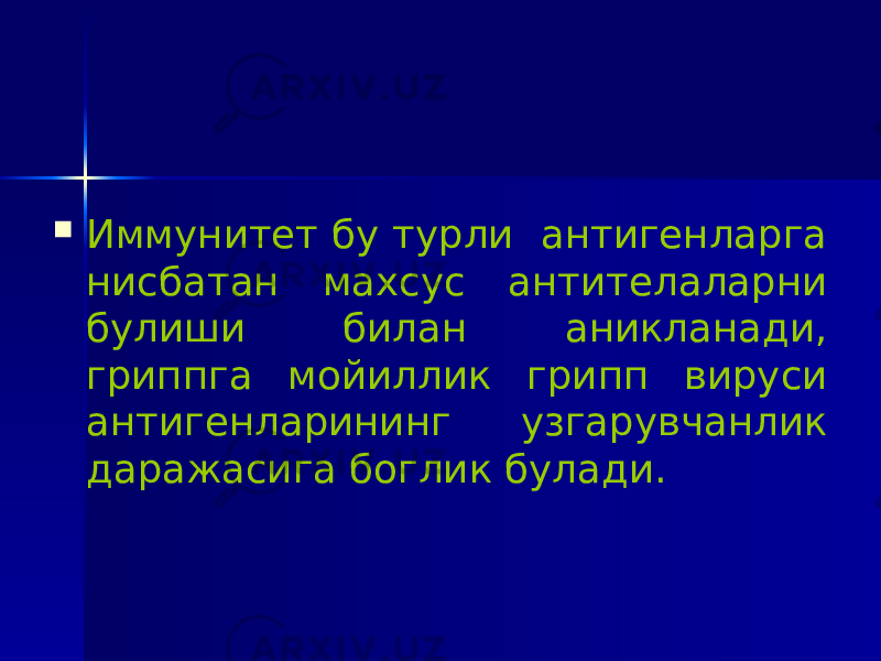  Иммунитет бу турли антигенларга нисбатан махсус антителаларни булиши билан аникланади, гриппга мойиллик грипп вируси антигенларининг узгарувчанлик даражасига боглик булади. 