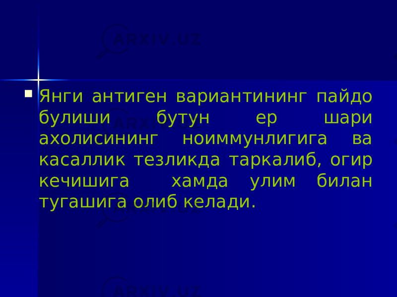  Янги антиген вариантининг пайдо булиши бутун ер шари ахолисининг ноиммунлигига ва касаллик тезликда таркалиб, огир кечишига хамда улим билан тугашига олиб келади. 